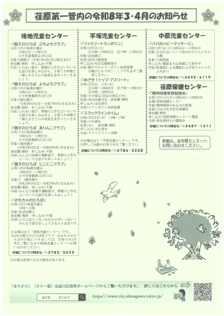 まちかど232号 裏