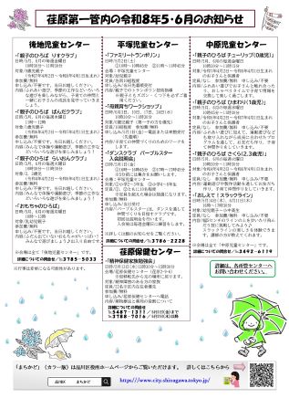 まちかど233号　カラー裏