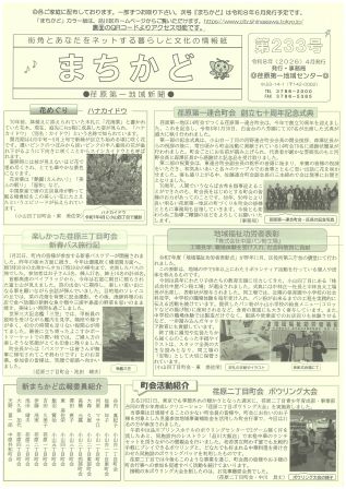 まちかど233号　表