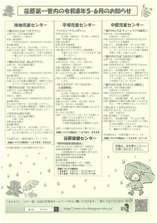 まちかど233号　裏