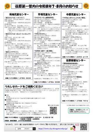 まちかど234号 カラー裏