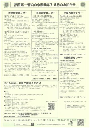 まちかど234号 裏