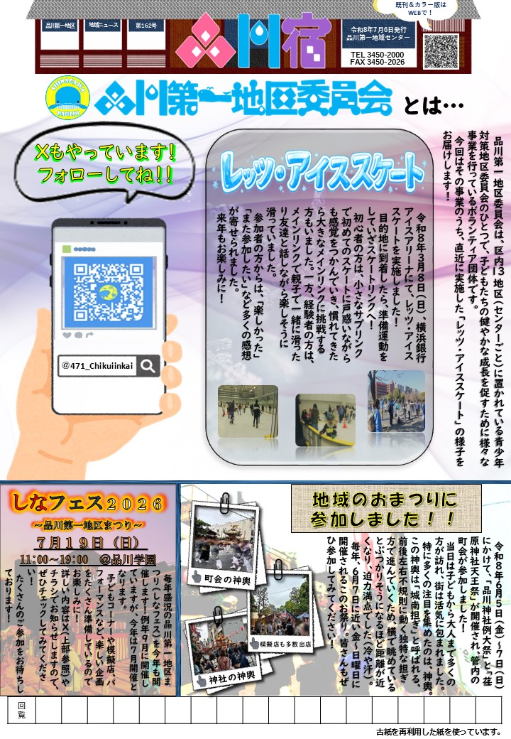 162号　表