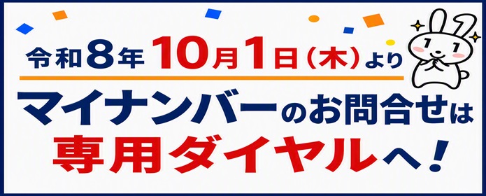 バナー