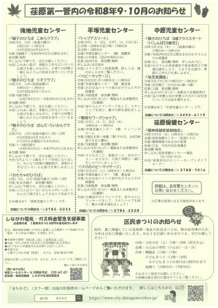 まちかど235号　裏