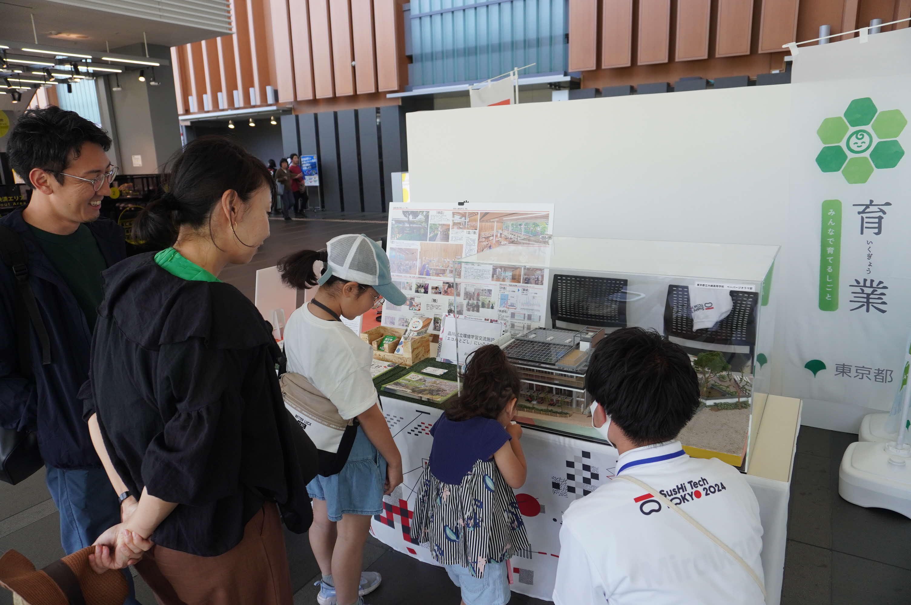 科学未来館