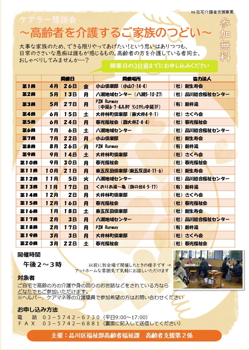 日程表
