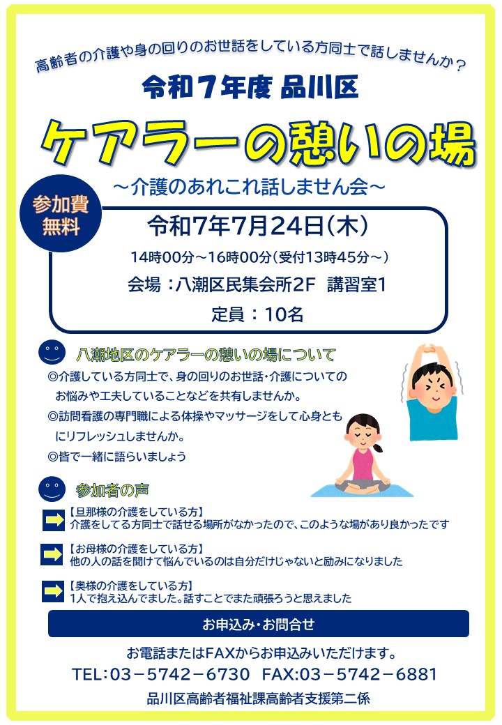 チラシ