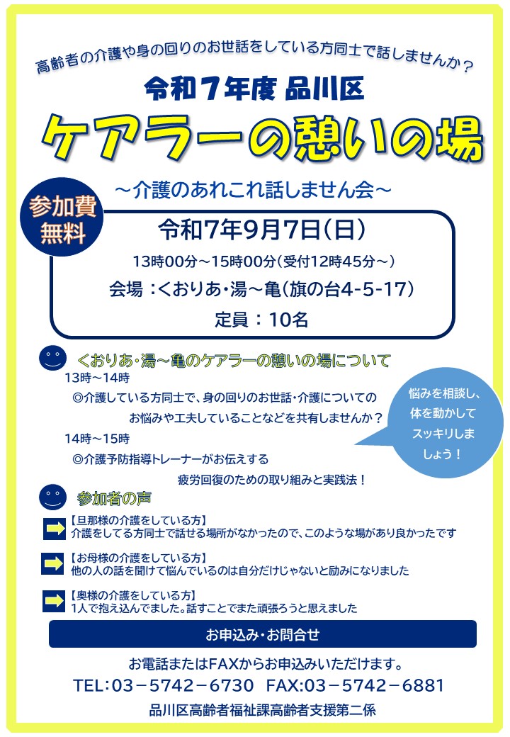 チラシ