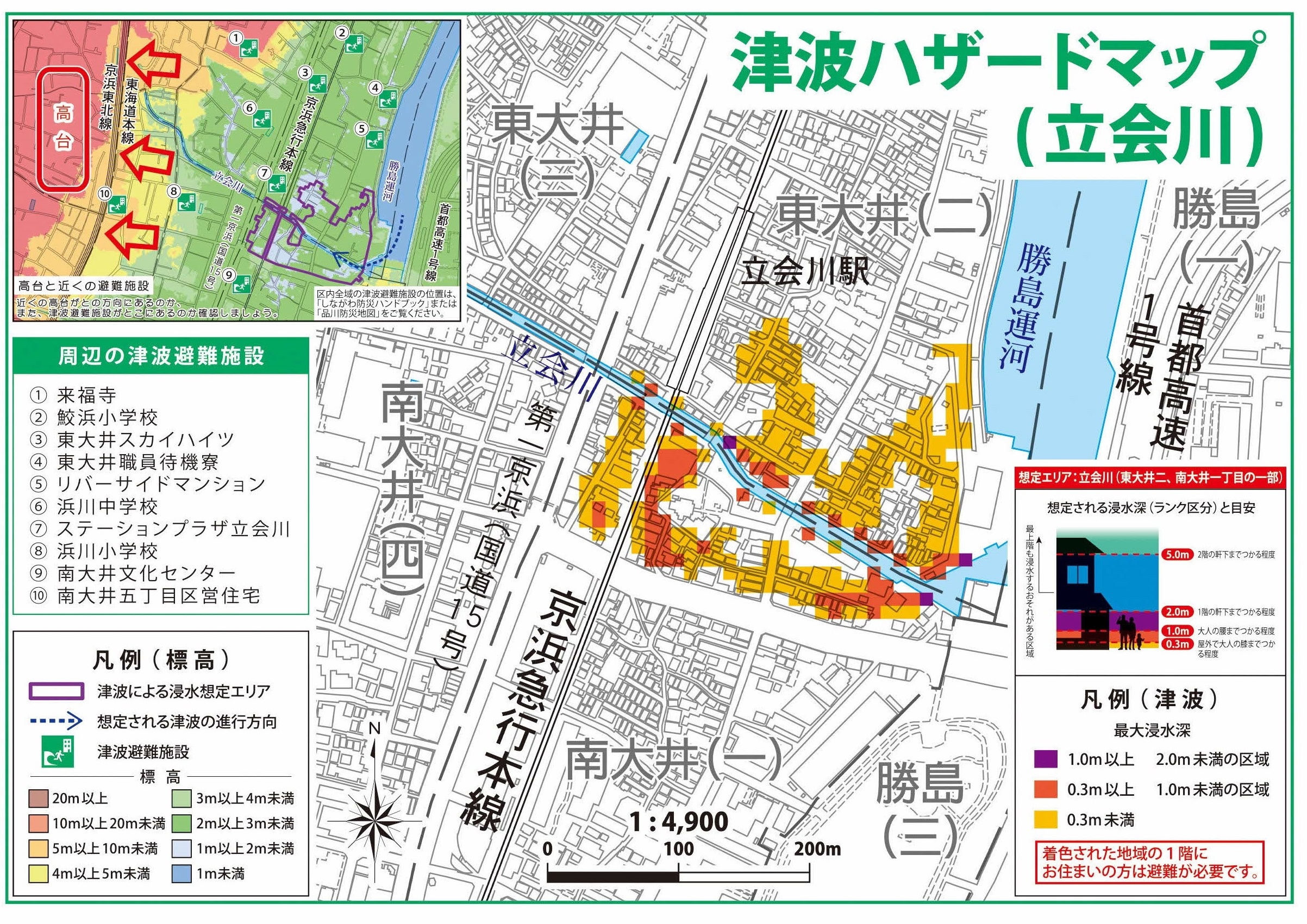津波ハザード修正