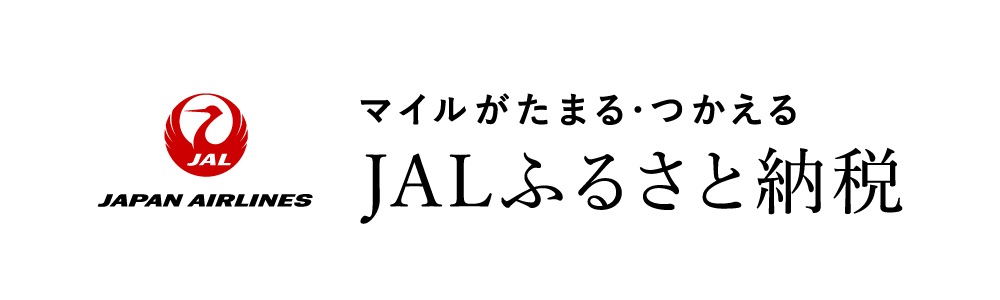 JALふるさと納税バナー画像