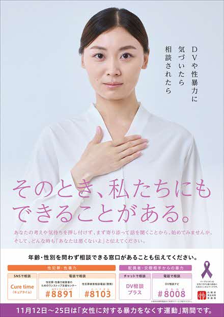 令和７年度内閣府事業ポスター