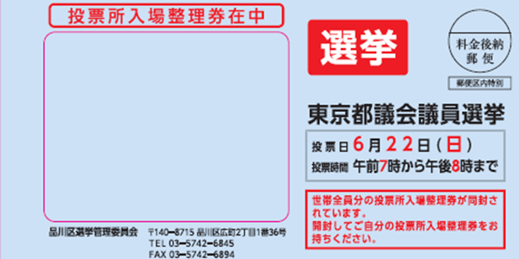 送付用封筒