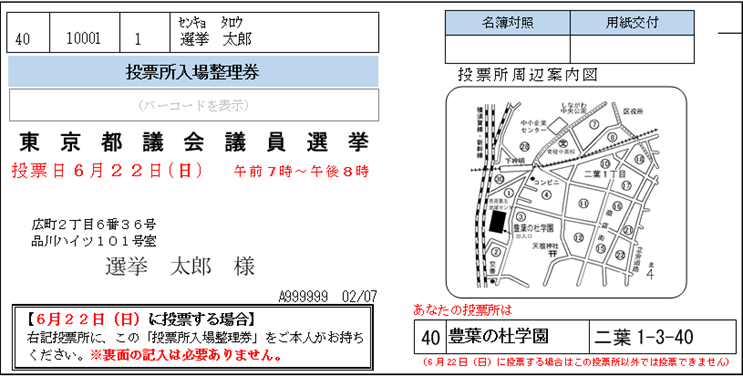 入場整理券（表面）