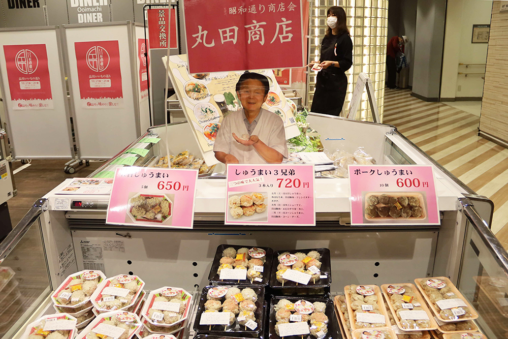 販売商品（丸田商店）