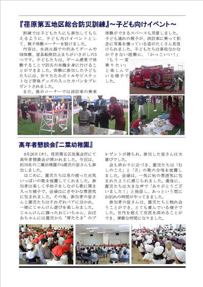 えばごReport55号_2面