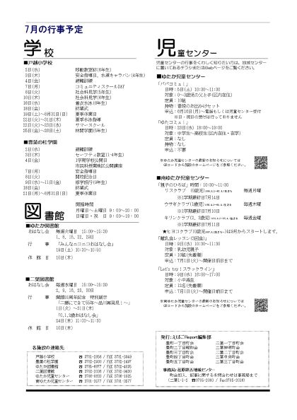 えばごReport111号_4面