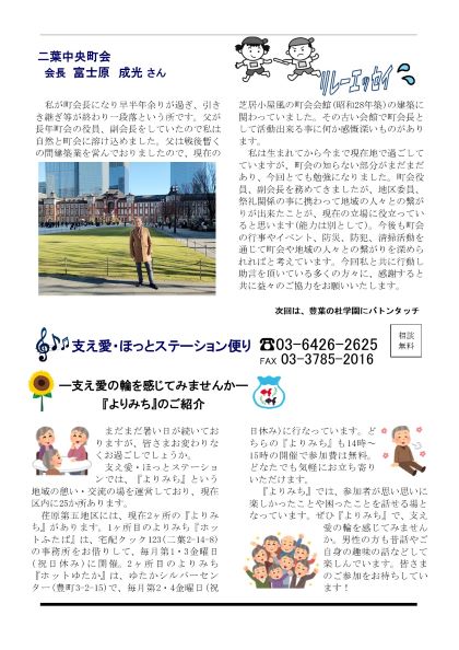 えばごReport113号_3
