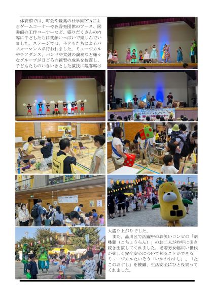 えばごReport114号_2