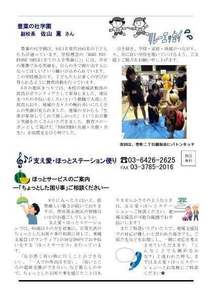 えばごReport114号_3