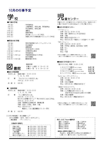 えばごReport114号_4