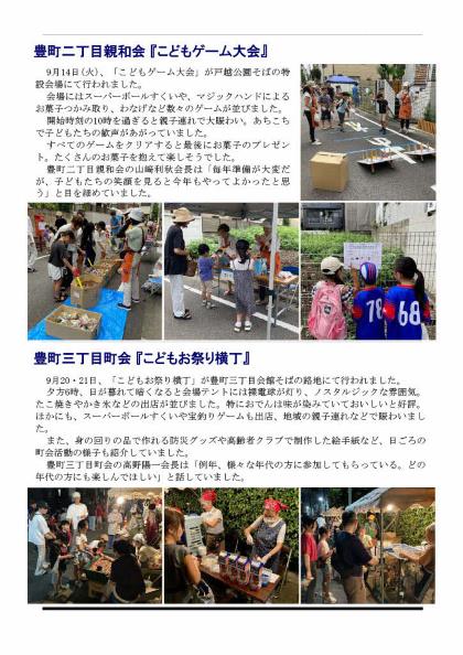 えばごReport115号_2