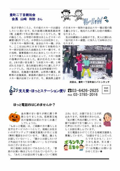 えばごReport115号_3