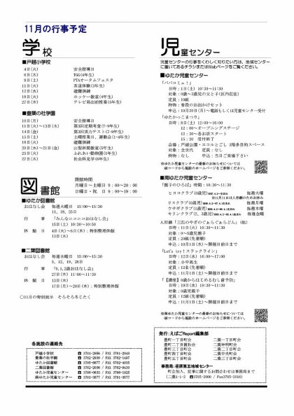 えばごReport115号_4