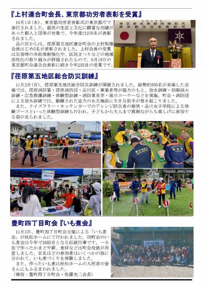 えばごReport116号_2面