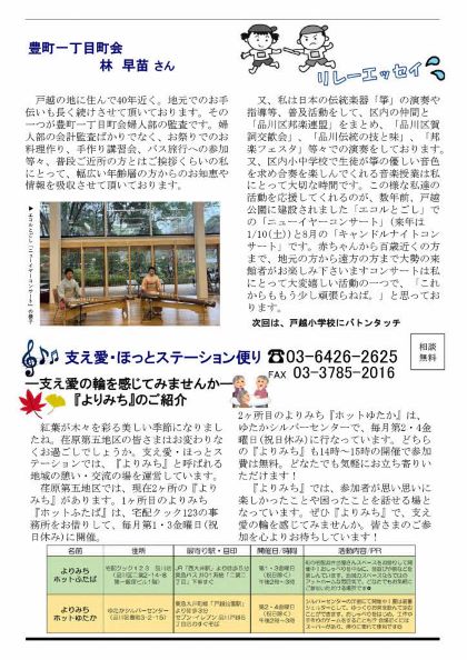 えばごReport116号_3面