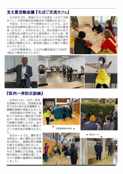 えばごReport117号_2面