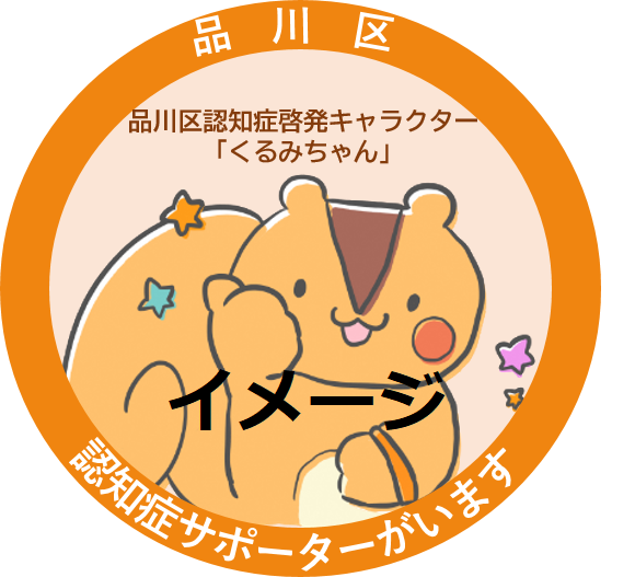 認知症サポーターステッカー