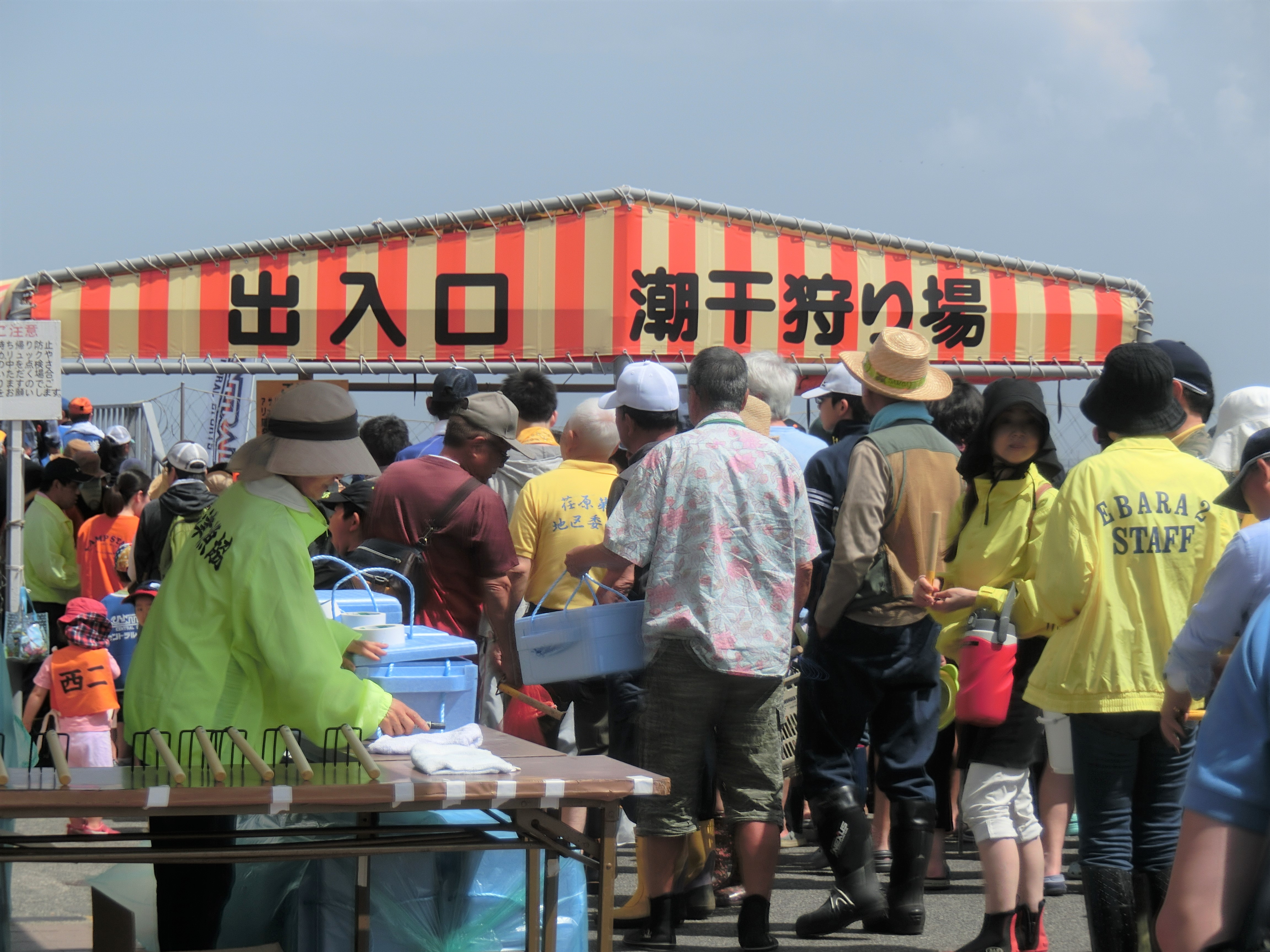 潮干狩り場