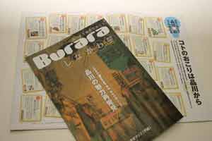 Buraraしながわ画像