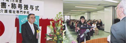 品川介護福祉専門学校　卒業式画像