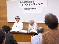 荏原地区タウンミーティング(6月17日)5