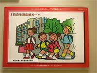児童デイサービス(療育用カード1)