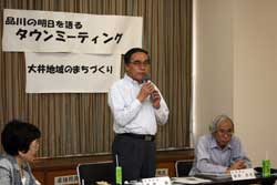 大井地区タウンミーティング2