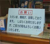 住民情報システム緊急時対応訓練4