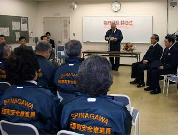 荏原町安全推進員発足