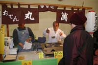 技と味4