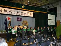 校歌紹介