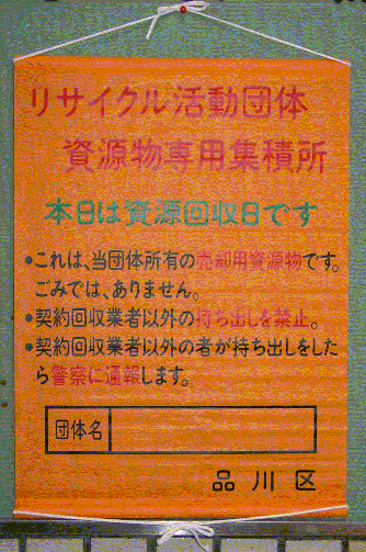 持ち出し禁止9