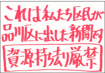 持ち出し禁止1