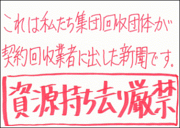 持ち出し禁止4