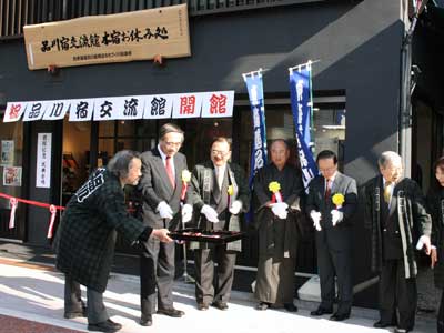 「品川宿交流館　本宿お休み処」オープン