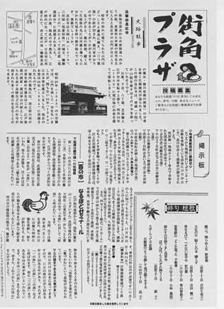 まちかど（荏原第一地域）　No.91　裏