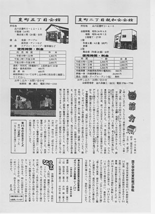 第五つうしん No.96 裏