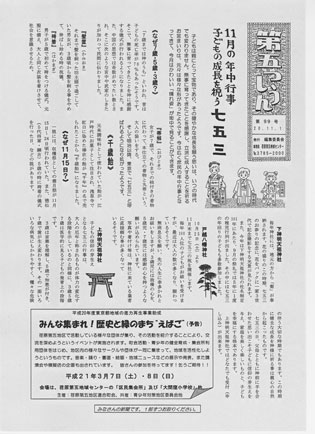 第五つうしん No.99