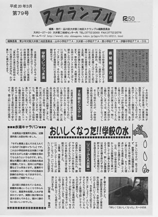 スクランブル(大井第二地域) No.79